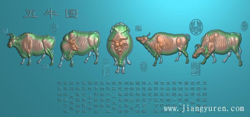 五牛精雕图浮雕电脑雕刻图