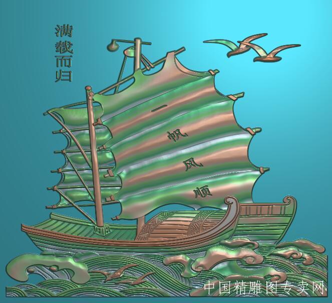 满载而归一帆风顺电脑雕刻浮雕图D077