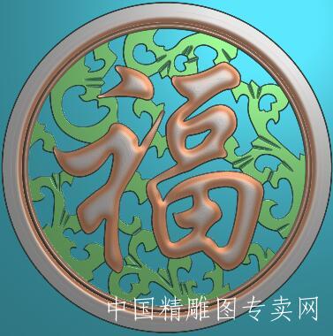 圆形福字浮雕图jdp镂空电脑雕刻素材L019